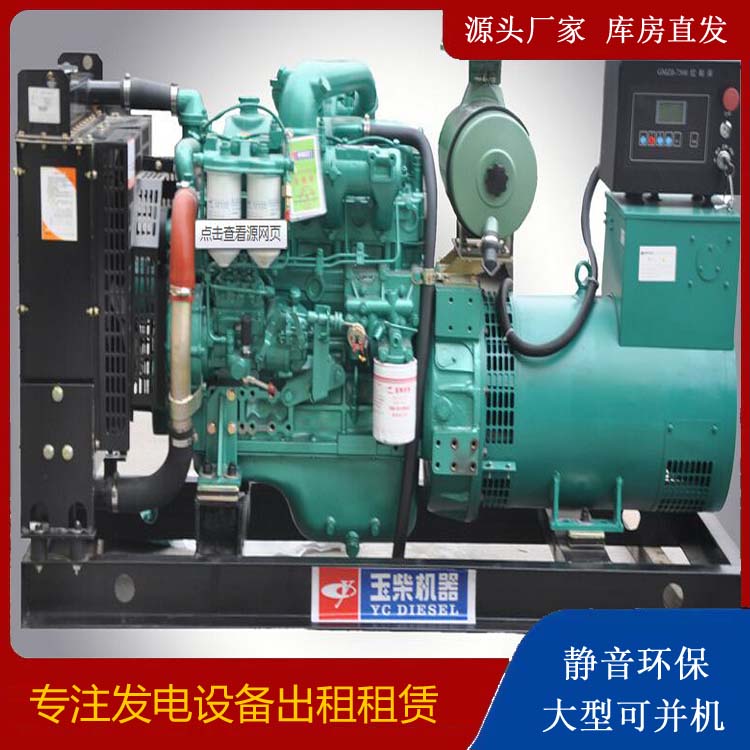 温岭出租发电机 柴油发电机组安全使用注意事项